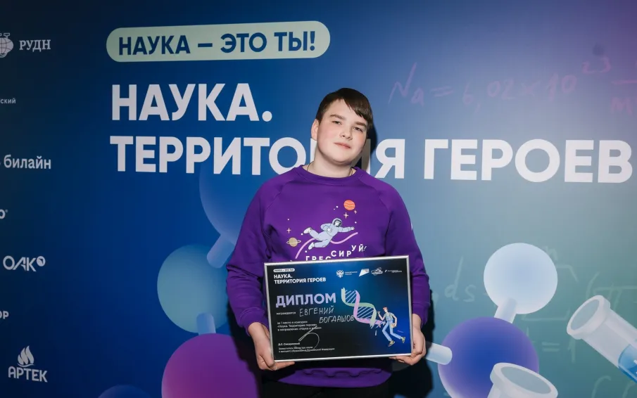 Школьник из Заволжья стал победителем всероссийского конкурса «Наука. Территория героев»